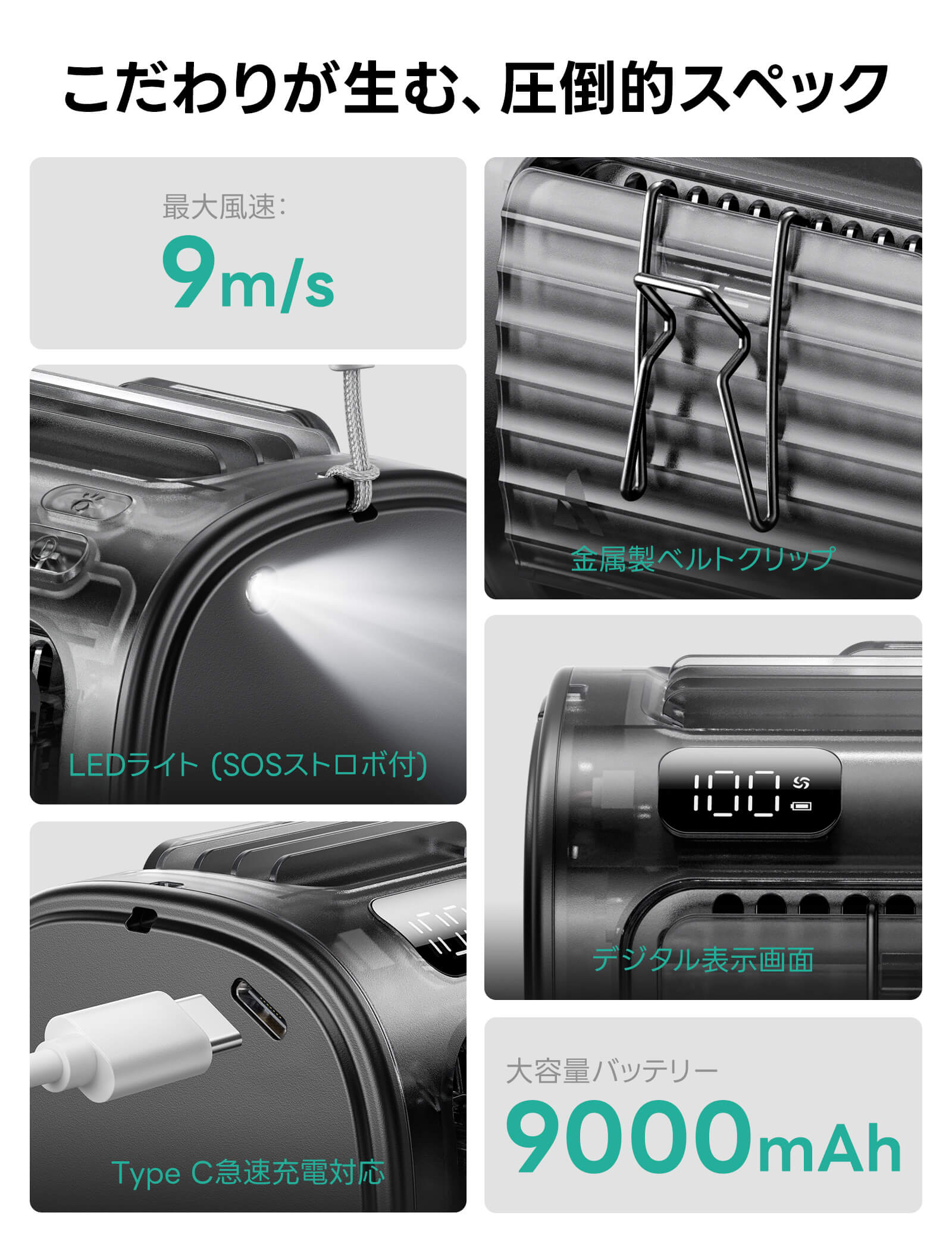 Flow 9000mAh | 大風量 腰掛け扇風機